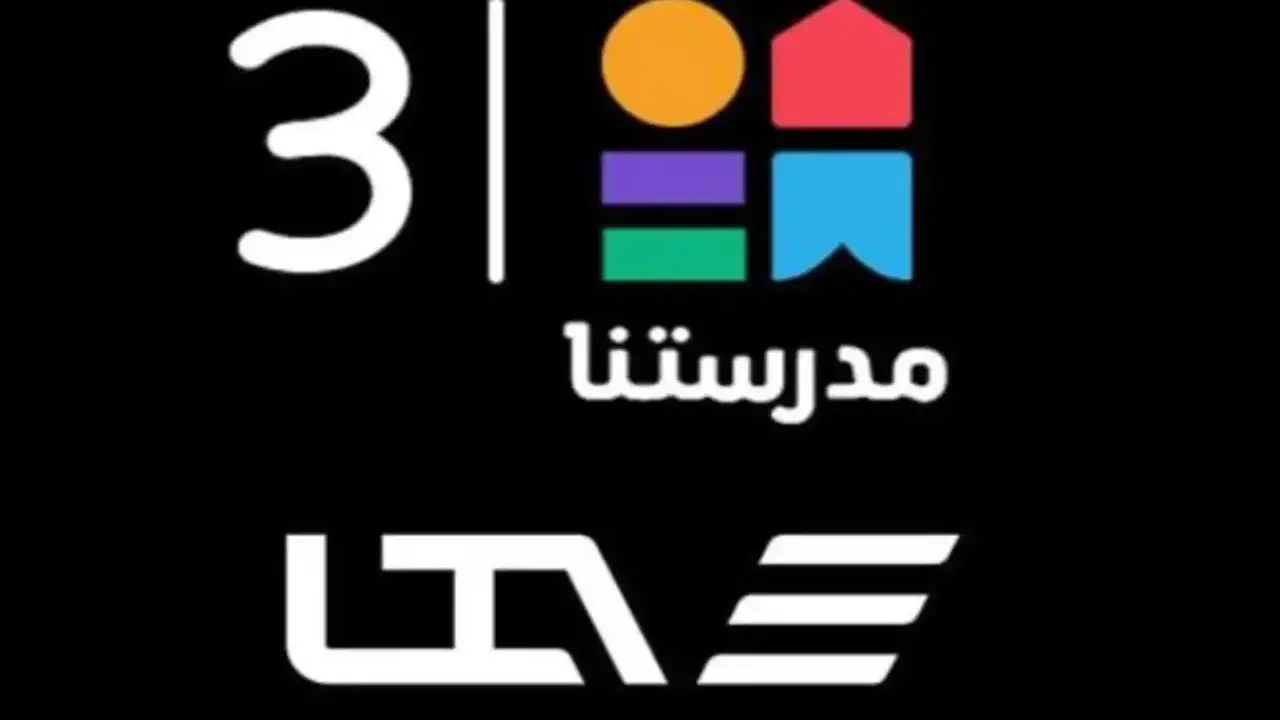 مواعيد بث مراجعات الثانوية العامة على قناة مدرستنا تثير الاهتمام